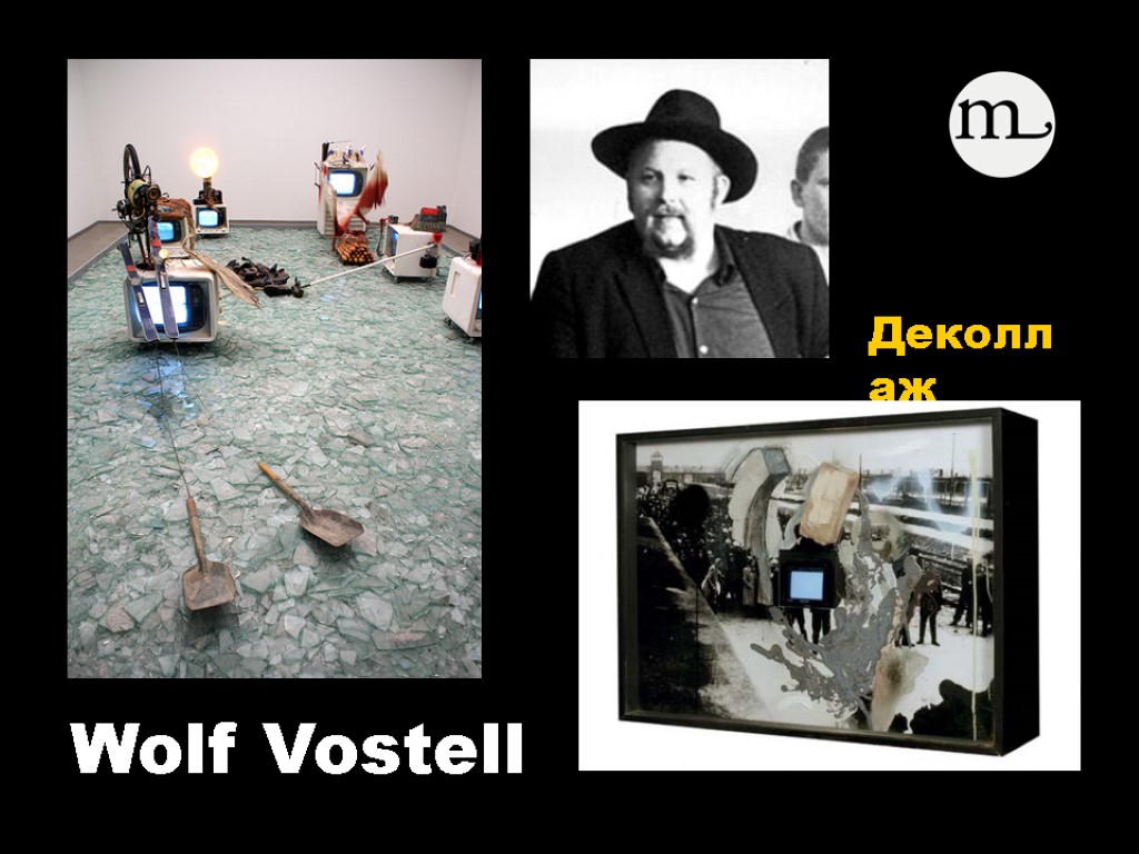 Wolf Vostell Деколлаж